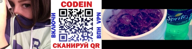 Кодеиновый сироп Lean Purple Drank  цены   Каменногорск 