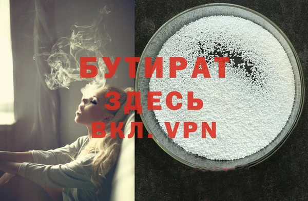 бутират Абаза